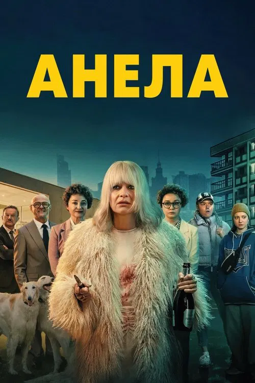 Aniela tv show poster