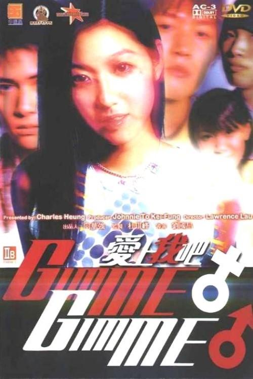 Gimme Gimme movie poster