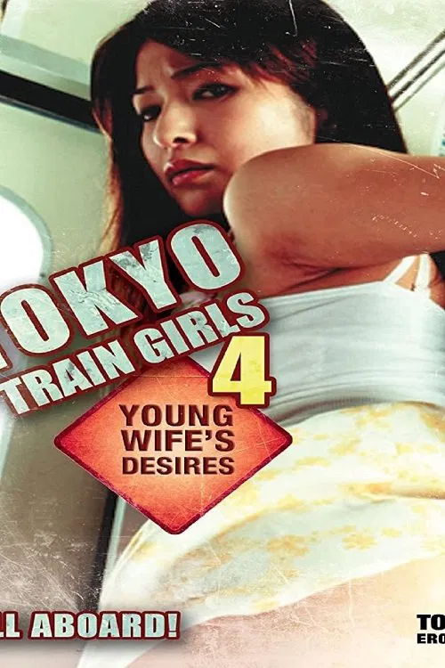 Tokyo Train Girls 4: Young Wife's Desires movie poster