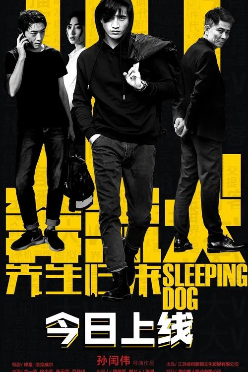 Sleeping Dog movie poster