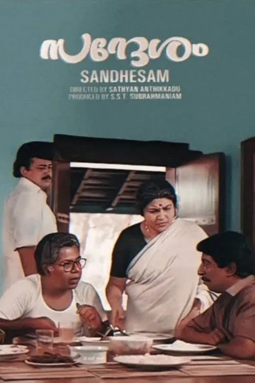 Sandhesam movie poster