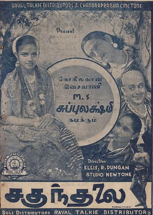 Sakuntalai movie poster