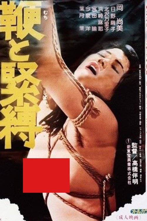 Whip and Bondage movie poster