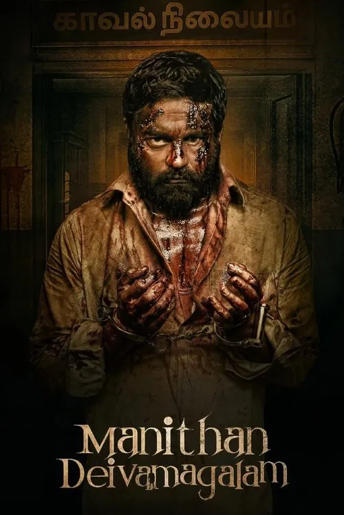 Poster do filme Manithan Deivamagalam