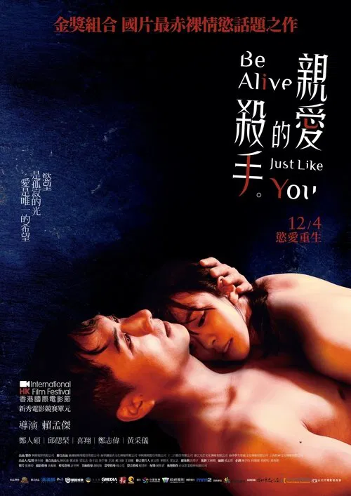 Be Alive Just Like You movie poster
