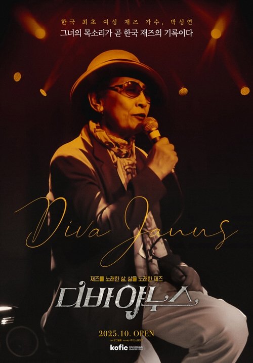 Diva Janus movie poster