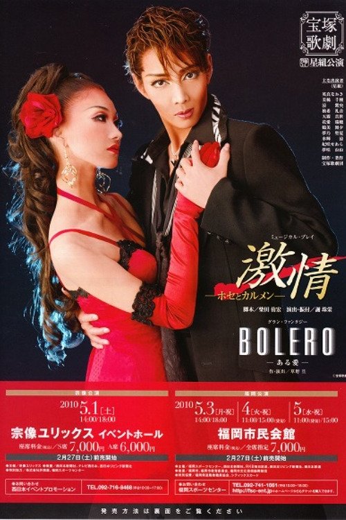 Poster do filme Passion: Jose and Carmen