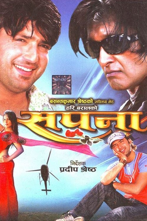 Sapana movie poster