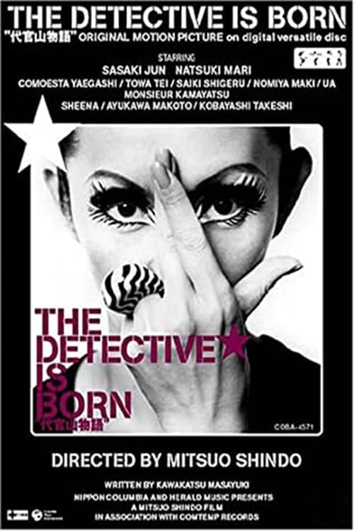 The Detective Is Born movie poster