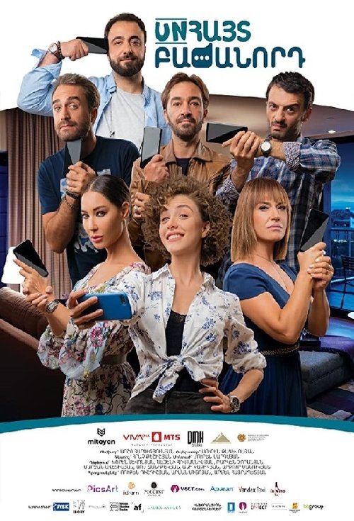Unknown Subscriber movie poster