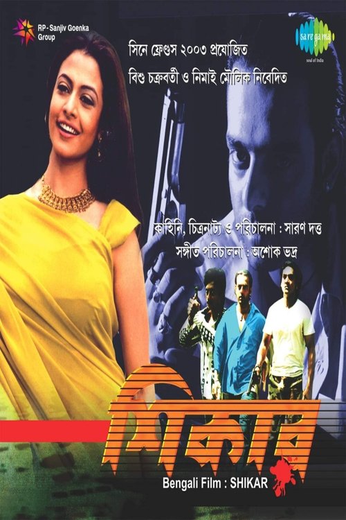Shikar movie poster