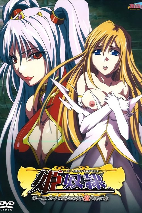 Hime Dorei: Mesu e to Ochiyuku Futago no Oujo tv show poster