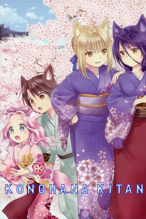 Poster da série Konohana Kitan