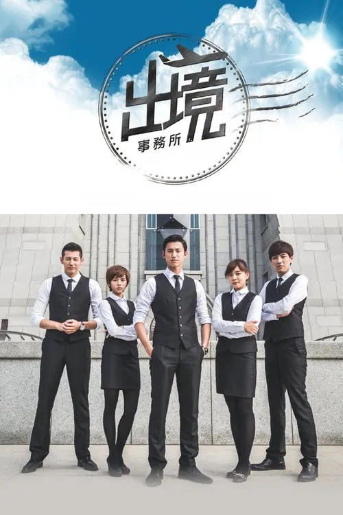 Long Day's Journey into Light tv show poster