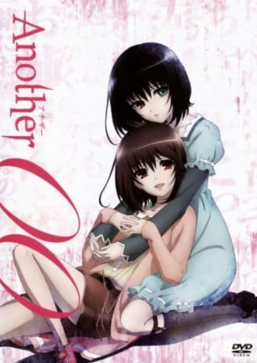 Another: The Other - Inga movie poster