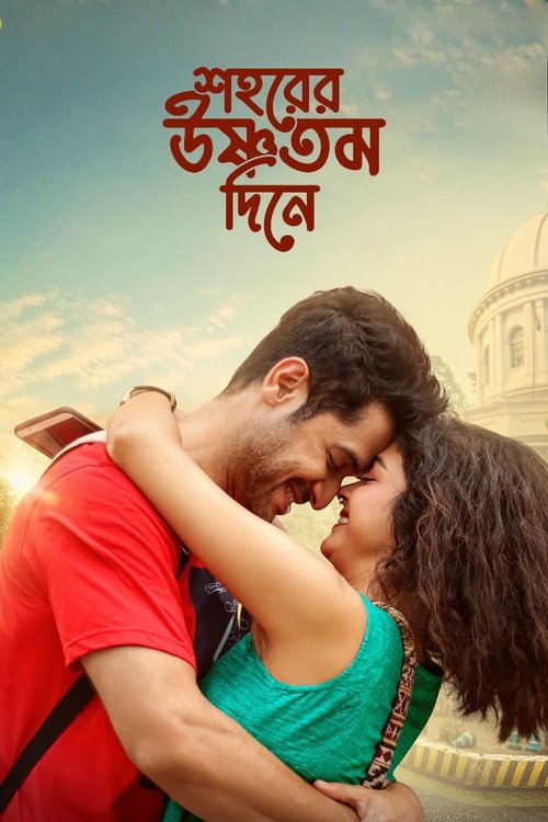 Shohorer Ushnotomo Din E movie poster