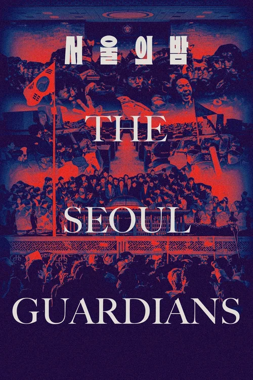 The Seoul Guardians movie poster
