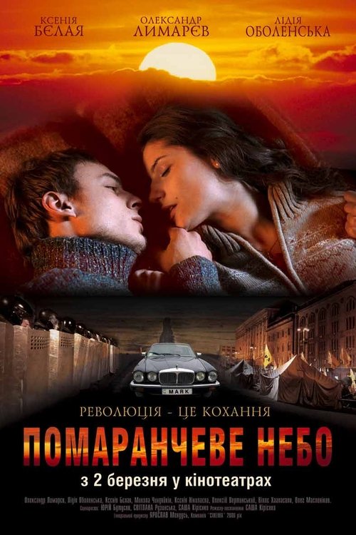 Orange Sky movie poster