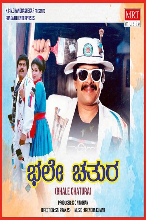 Bhale Chathura movie poster