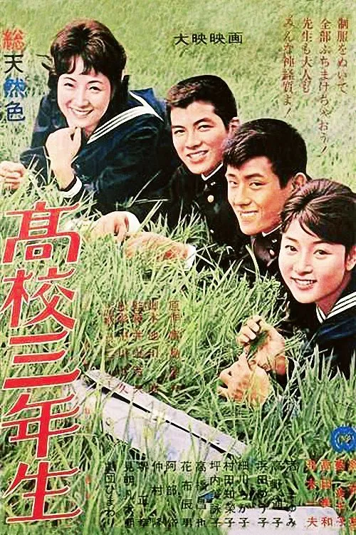 High School Third Graders movie poster