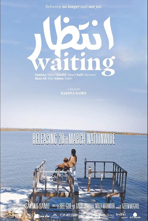 Waiting movie poster