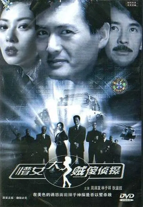 Pursuit movie poster