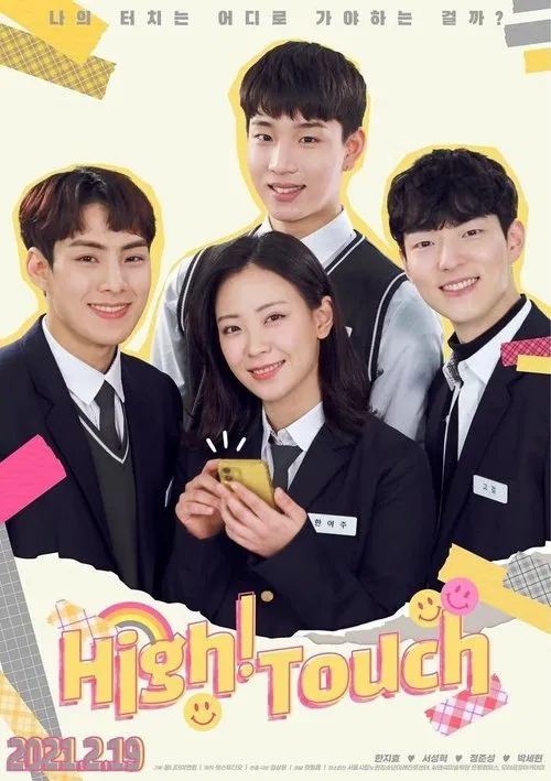 High! Touch tv show poster