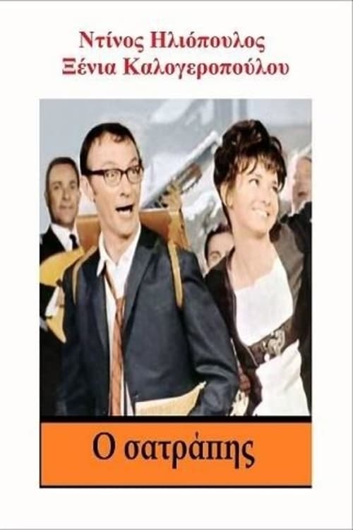 Poster do filme Satrapis