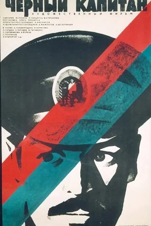 The Black Captain movie poster