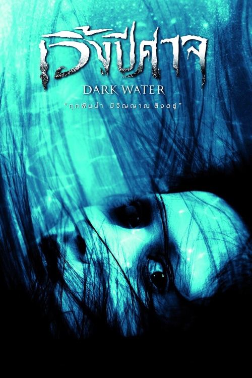 Dark Water movie poster