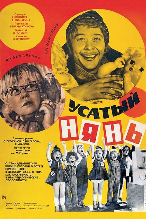 The Whiskered Nanny movie poster