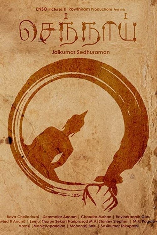Sennai movie poster