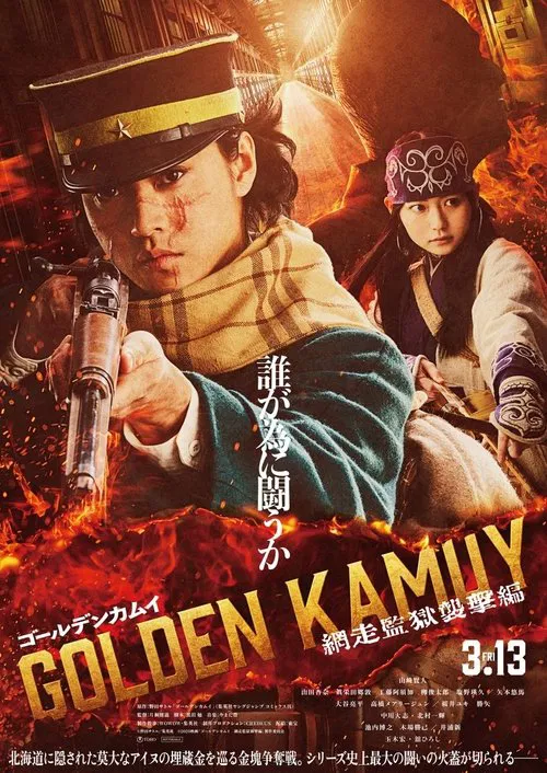 Golden Kamuy: Assault on Abashiri Prison movie poster