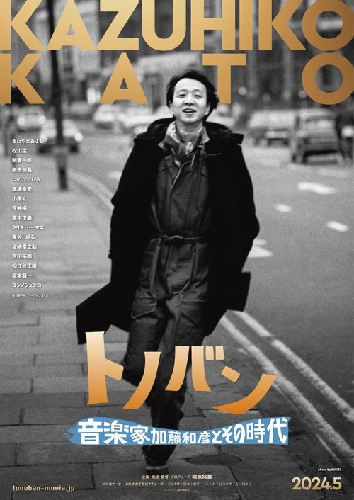 Tonovan Musician Kazuhiko Kato and His Era movie poster