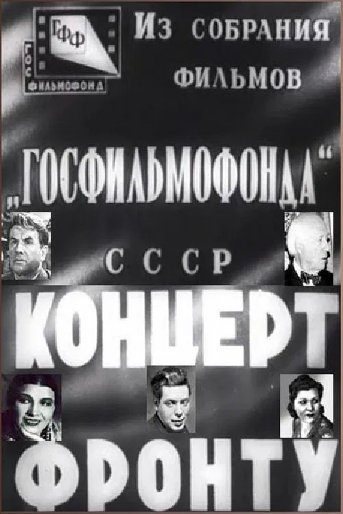 Concert for the Front movie poster