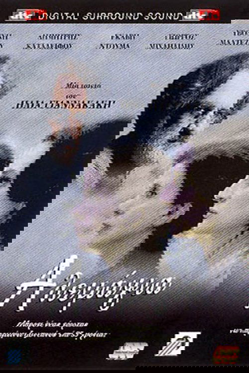 Poster do filme Alemaya