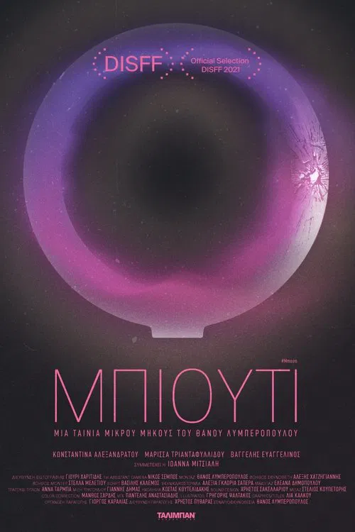Beauty movie poster