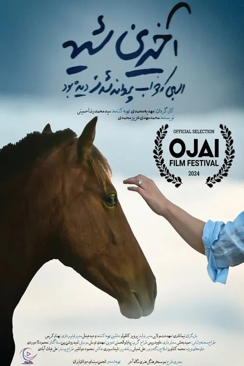 The Last Whining of a Horse that Had Dreamt of Becoming a Butterfly movie poster