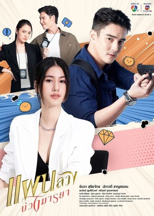 Tempting Heart tv show poster