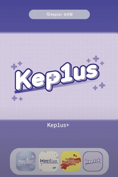 Kep1us movie poster