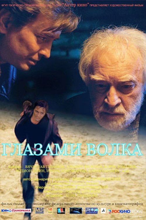 Through the Eyes of a Wolf movie poster