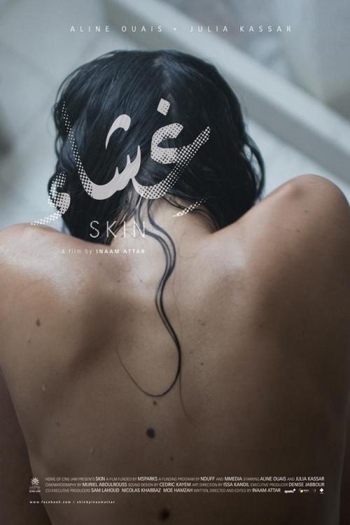 Skin movie poster