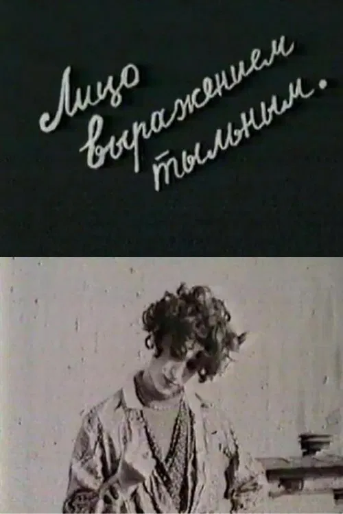 The Face With a Back Expression movie poster