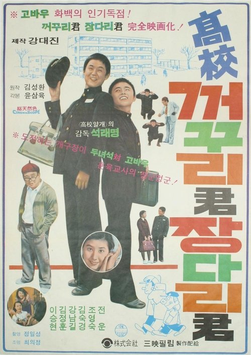 K&J movie poster