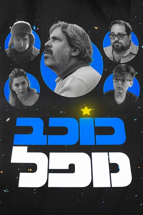 Starstruck movie poster