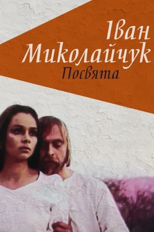 Poster do filme Ivan Mykolaichuk. Dedication