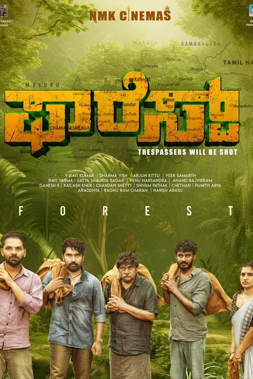 Forest movie poster