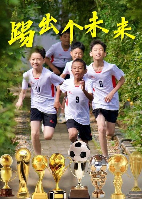 Mountain Soccer Boy movie poster