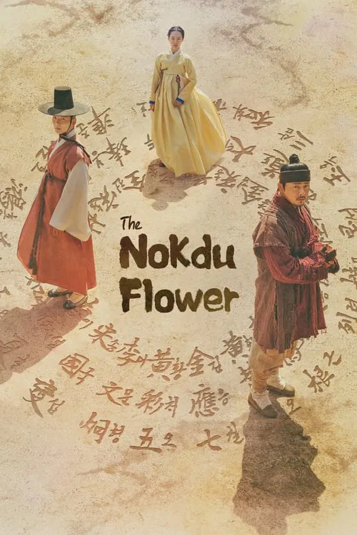 The Nokdu Flower tv show poster