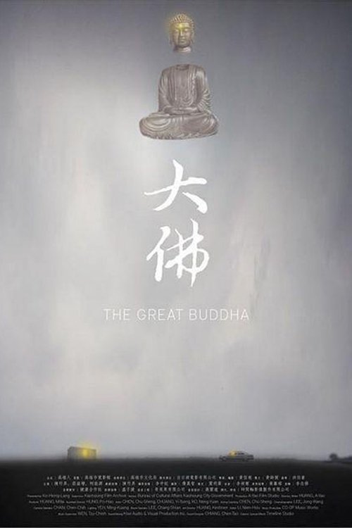 The Great Buddha movie poster